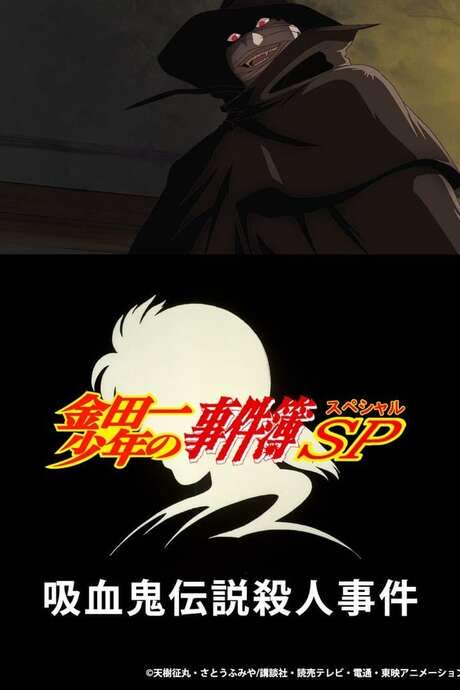Kindaichi Case Files: Legendary Vampire Murders